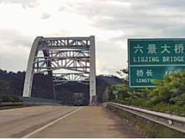 南北高速六景、三岸大橋鋼結(jié)構(gòu)焊縫無損檢測