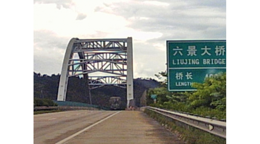 南北高速六景、三岸大橋鋼結(jié)構(gòu)焊縫無損檢測