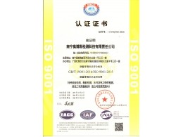 質(zhì)量管理體系（特種設(shè)備、船舶檢測(cè)、水利及電力構(gòu)件檢測(cè)、建筑工程質(zhì)量檢測(cè)）認(rèn)證證書